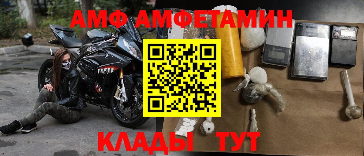 Мценск  АМФЕТАМИН 98%  АМФ  Вход с VPN 