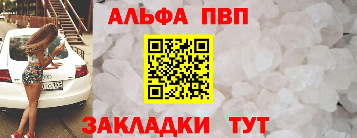Alpha PVP крисы CK Мценск
