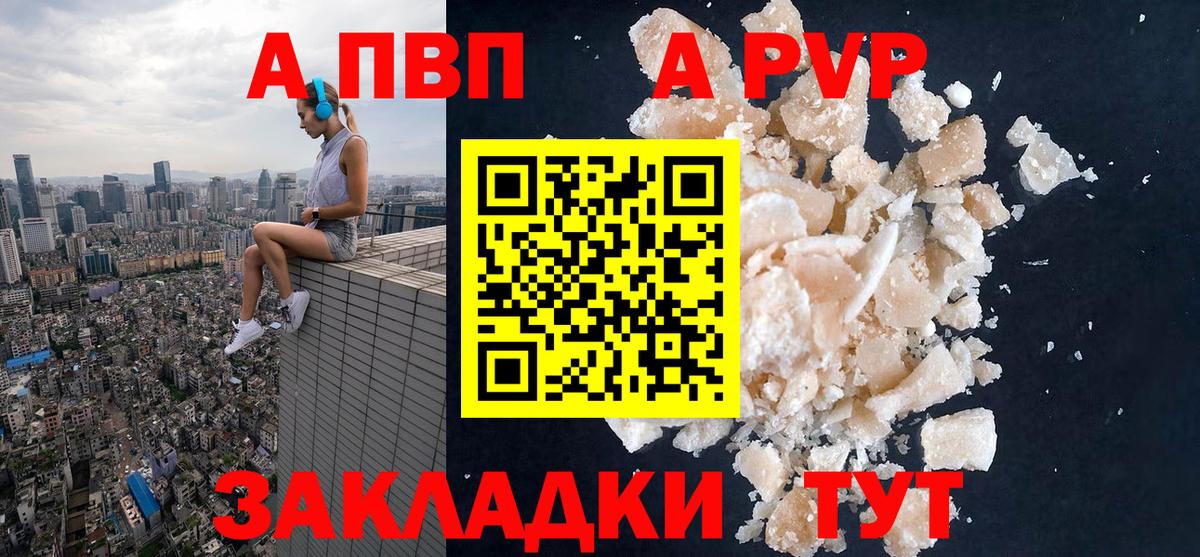 Альфа ПВП СК КРИС  Альфа ПВП крисы CK  купить наркотик  Вход с VPN  Мценск 