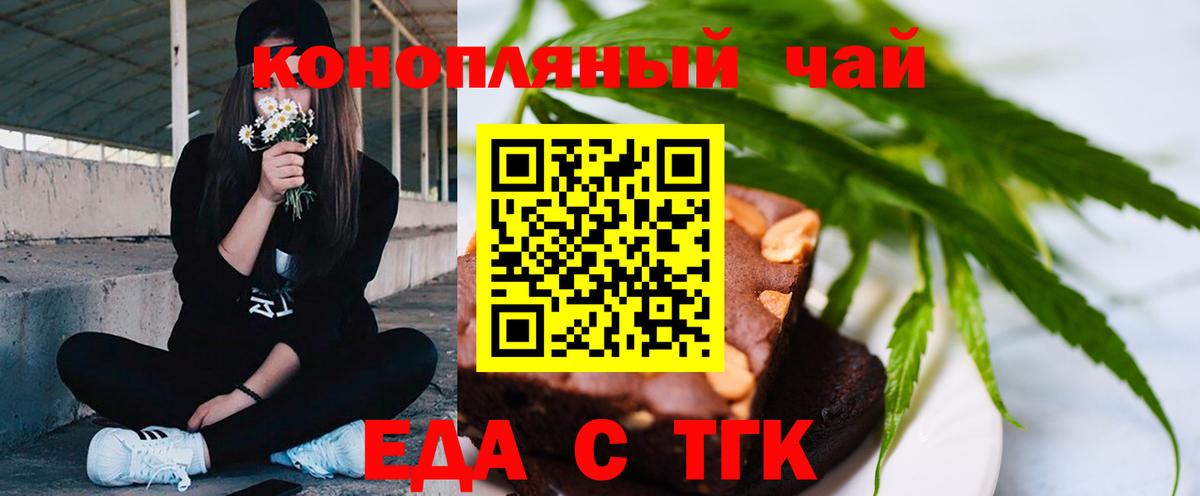 Мценск  Печенье с ТГК конопля  Вход с VPN 