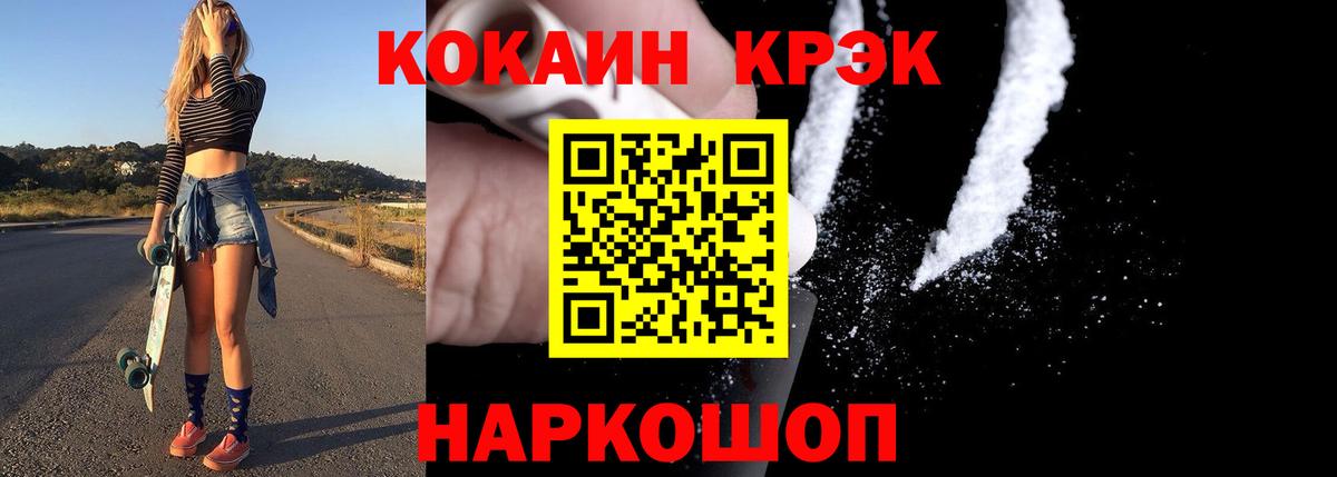 КОКАИН VHQ Мценск