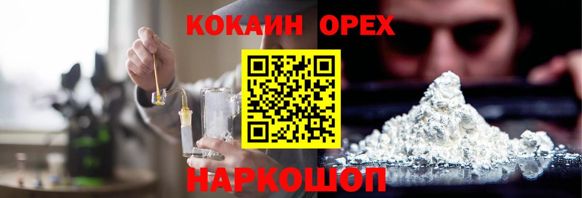 Мценск  Cocaine 97%  Вход с VPN  Кокаин Columbia 