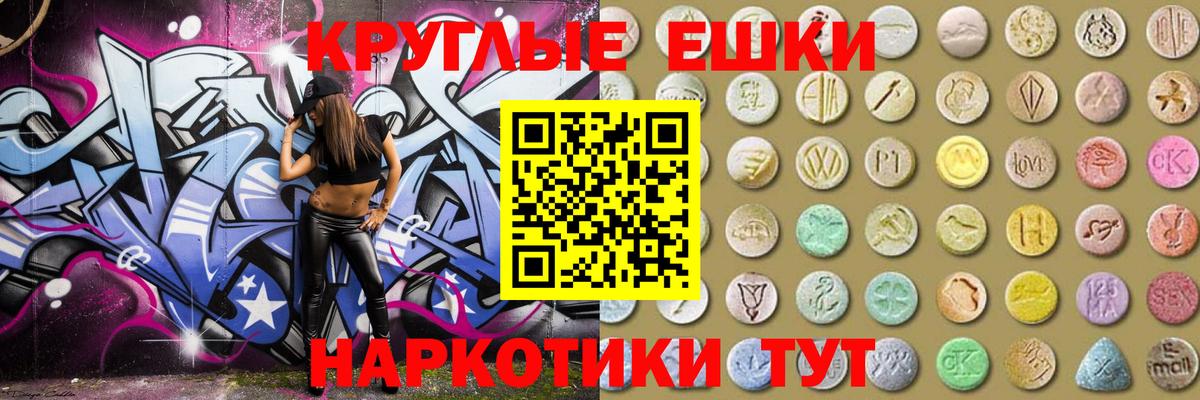 Экстази mix  ЭКСТАЗИ VHQ  мориарти Telegram  Вход с VPN  Мценск 