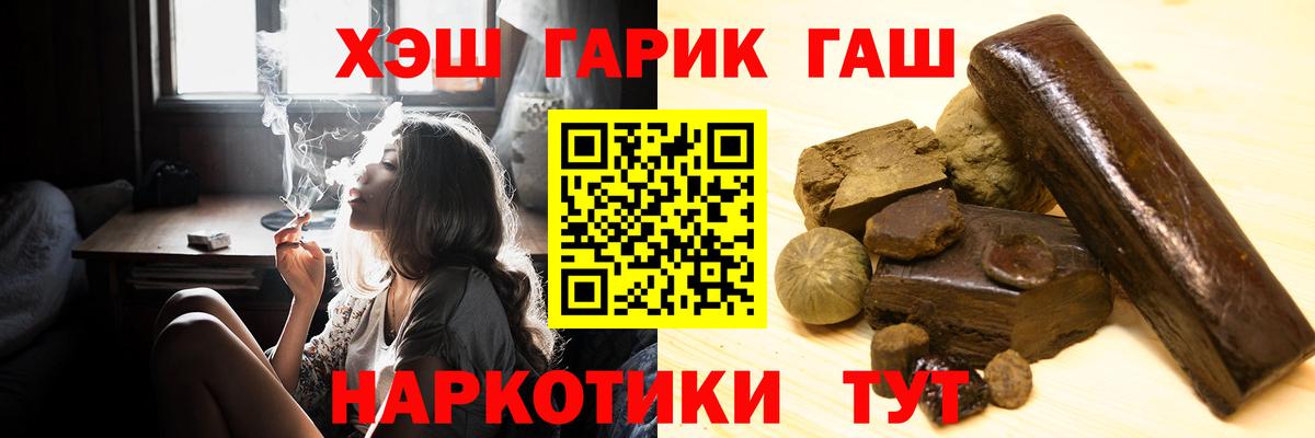 Гашиш VHQ  Вход с VPN  ГАШИШ убойный  закладки  Мценск  Гашиш 