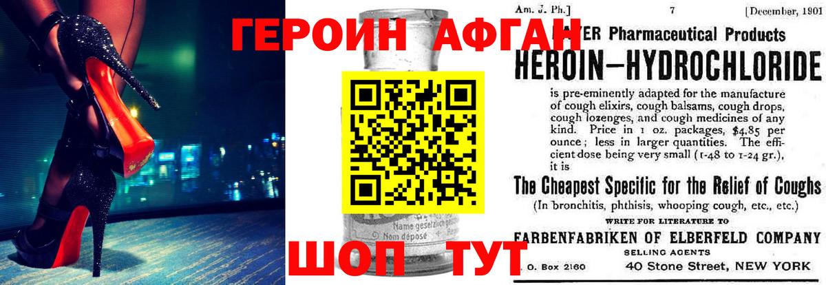 Героин VHQ Мценск