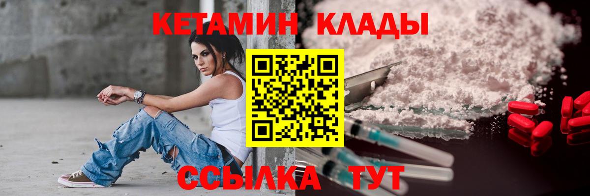 Мценск  MEGA онион  КЕТАМИН ketamine  Вход с VPN  КЕТАМИН VHQ 