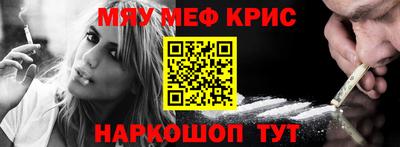 мефедрон VHQ Гусев