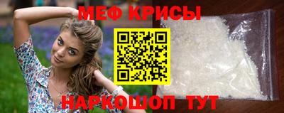 мефедрон VHQ Гусев