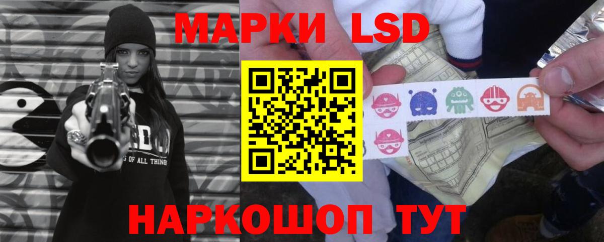 ЛСД экстази кислота Мценск