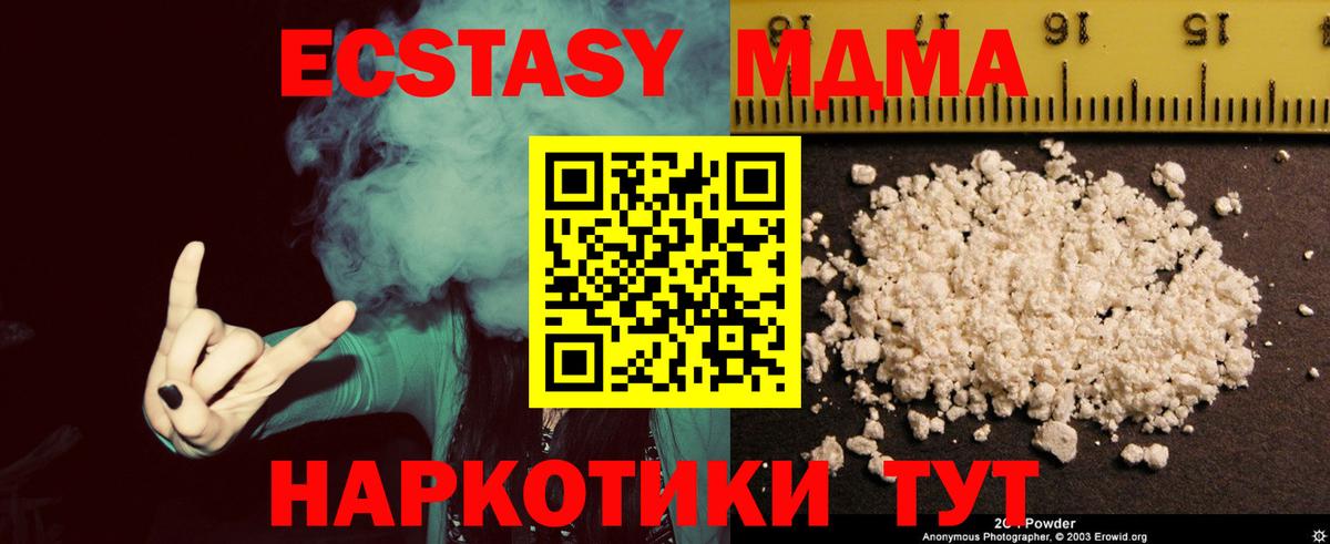 Мценск  MDMA молли  MDMA VHQ  Вход с VPN 