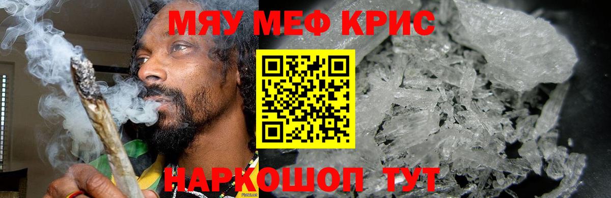 МЕФ  Вход с VPN  Мценск  Мефедрон мяу мяу  mega зеркало  Меф 4 MMC 
