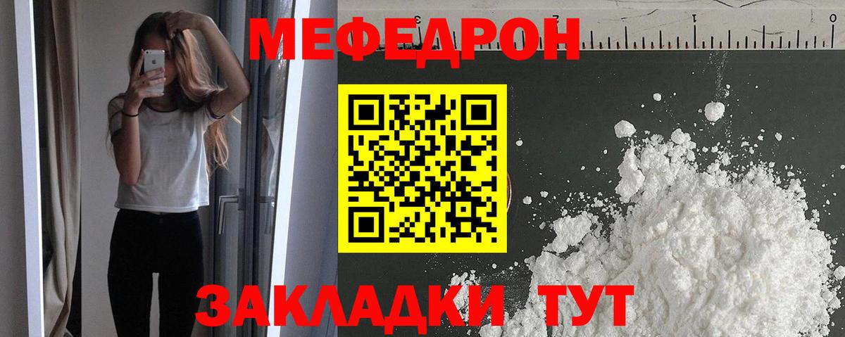 МЕФ  Мценск