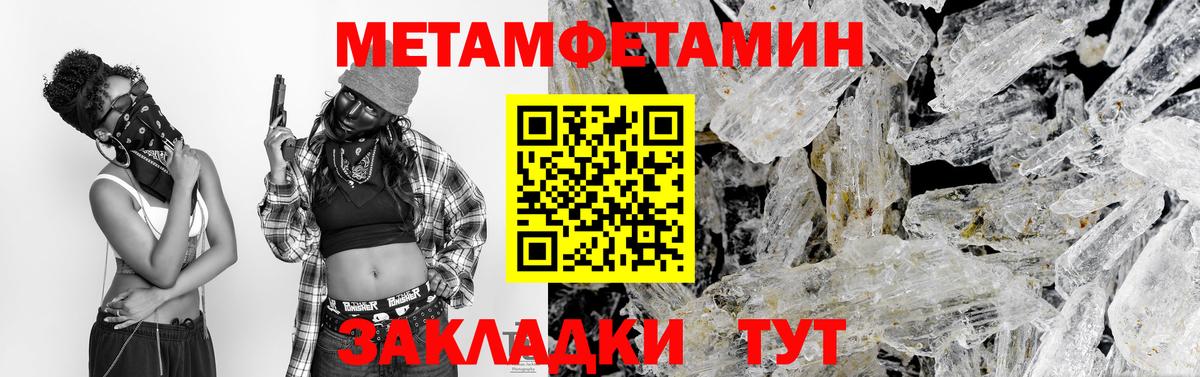Мценск  Первитин кристалл  Первитин кристалл  Вход с VPN 