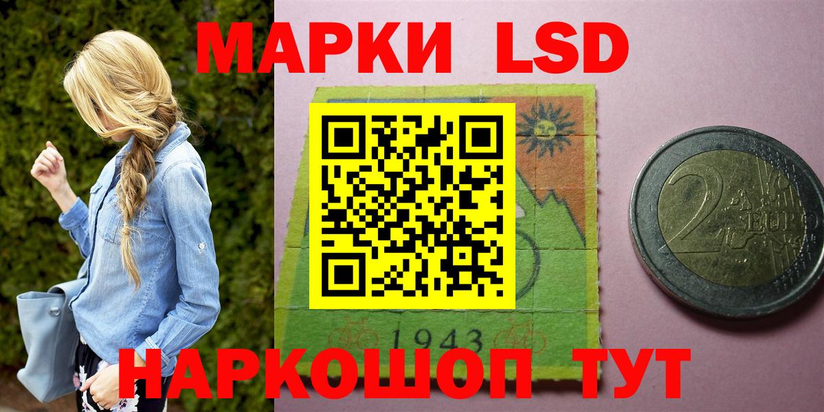 Мценск  Марки 25I-NBOMe 1,8мг  Марки 25I-NBOMe 1,8мг  Вход с VPN 