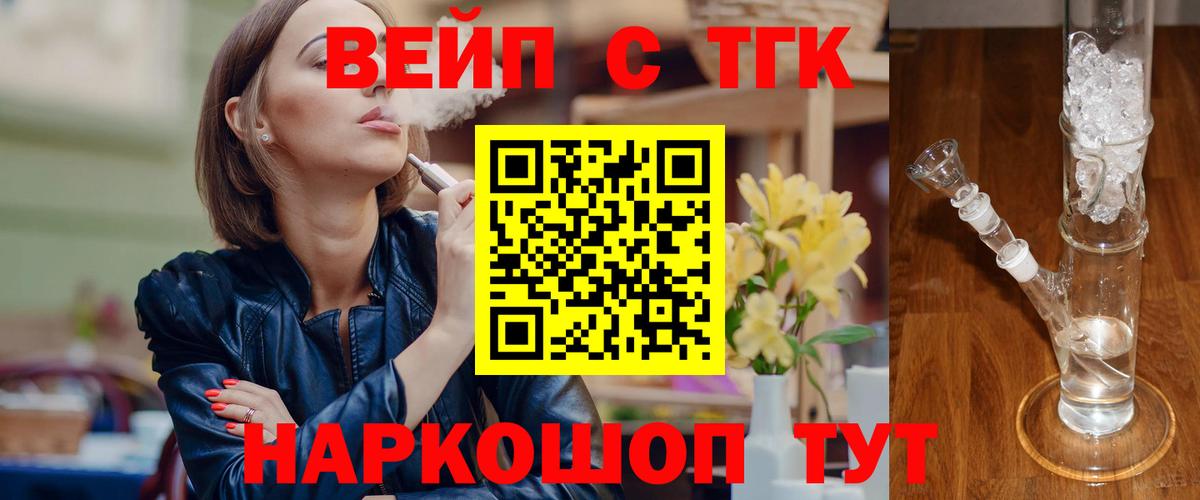 Мценск  ТГК Wax  Вход с VPN 