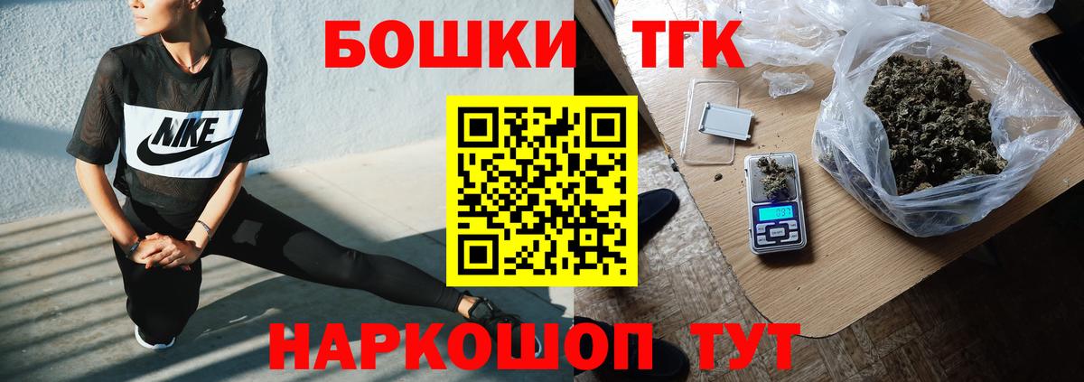 Мценск  Марихуана ГИДРОПОН  Конопля THC 21%  Канабис Bruce Banner  Вход с VPN  Бошки Шишки гибрид 